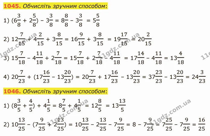 1045. Обчисліть зручним способом: — ГДЗ Математика 5 клас Тарасенкова 2022
