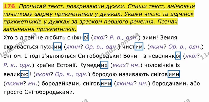 ГДЗ Українська мова та читання 4 клас Захарійчук — ГДЗ Українська мова та читання 4 клас Захарійчук