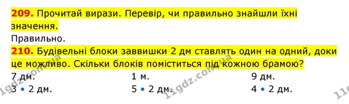 209. Прочитай вирази. Перевір, чи правильно знайшли їхні значення. — ГДЗ Математика 3 клас Будна 1-2 ч.