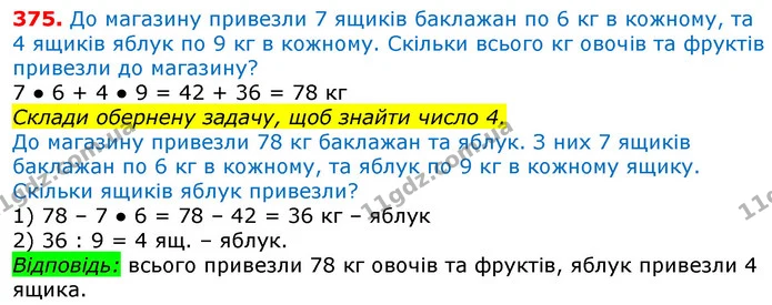 ГДЗ Математика 3 клас Лишенко (1, 2 частина) — ГДЗ Математика 3 клас Лишенко (1, 2 частина)