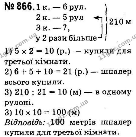 ГДЗ Математика 4 клас Оляницька 2015 — ГДЗ Математика 4 клас Оляницька 2015
