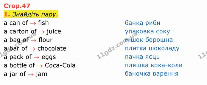1. Знайдіть пару. — ГДЗ Робочий зошит Англійська мова 4 клас Карпюк