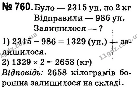 ГДЗ Математика 4 клас Оляницька 2015 — ГДЗ Математика 4 клас Оляницька 2015