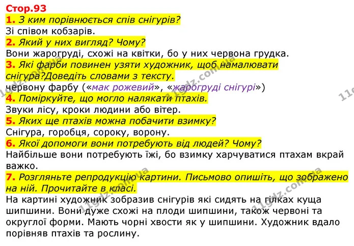 1. З ким порівнюється спів снігурів? — ГДЗ Українська мова та читання 3 клас Богданець-Білоскаленко