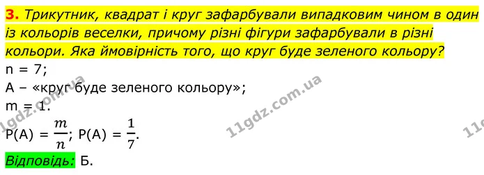 Стр.315 I-(3) — ГДЗ Алгебра 8 клас Тарасенкова — ГДЗ Алгебра 8 клас Тарасенкова