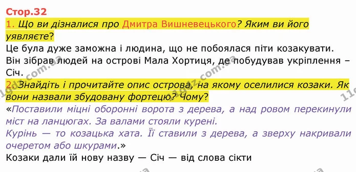 1. Що ви дізналися про Дмитра Вишневецького? Яким ви його уявляєте? — ГДЗ Українська мова та читання 4 клас Богданець-Білоскаленко