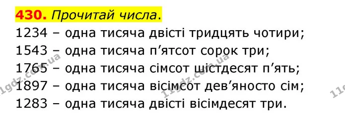 430. Прочитай числа. — ГДЗ Математика 4 клас Бевз 1 та 2 частини