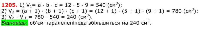 ГДЗ математика 5 клас Мерзляк 2018 — ГДЗ математика 5 клас Мерзляк 2018