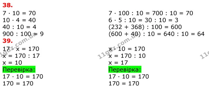 ГДЗ Математика 3 клас Оляницька 1 та 2 частини — ГДЗ Математика 3 клас Оляницька 1 та 2 частини