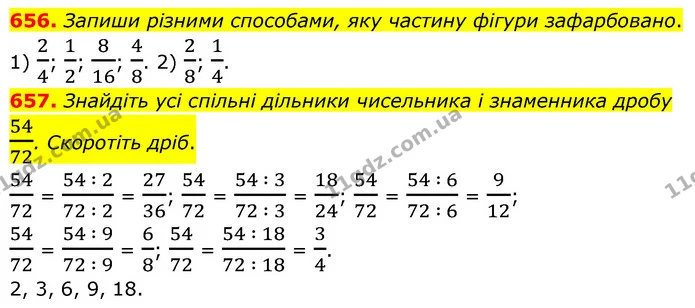 656. Запиши різними способами, яку частину фігури зафарбовано. — ГДЗ Математика 6 клас Бевз 1-2 ч.