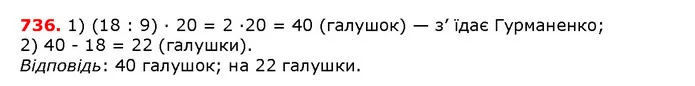 ГДЗ математика 5 клас Мерзляк 2018 — ГДЗ математика 5 клас Мерзляк 2018
