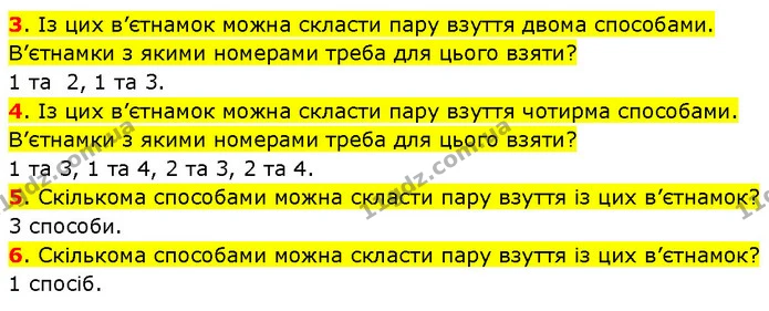 ГДЗ Математика 3 клас Будна 1-2 ч. — ГДЗ Математика 3 клас Будна 1-2 ч.