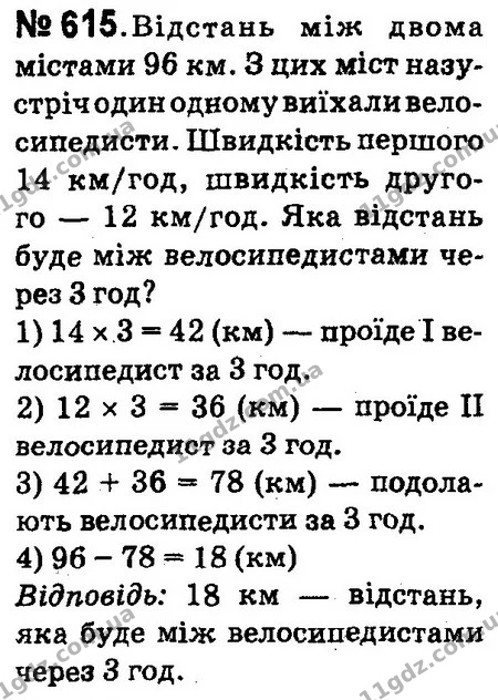 ГДЗ Математика 4 клас Оляницька 2015 — ГДЗ Математика 4 клас Оляницька 2015