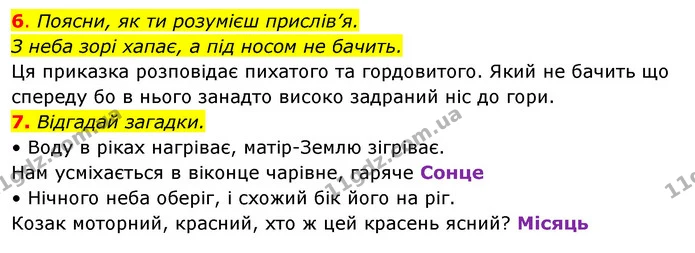 6. Поясни, як ти розумієш прислів’я. — ГДЗ Робочий зошит Я досліджую світ 4 клас Гільберг