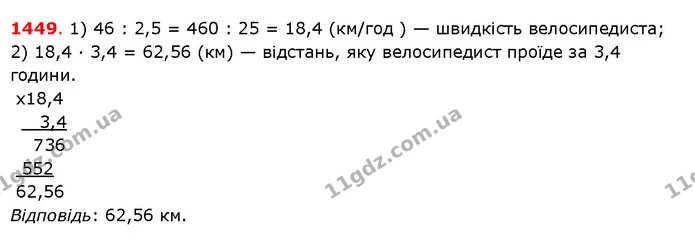 ГДЗ Математика 5 клас Істер 2018 — ГДЗ Математика 5 клас Істер 2018