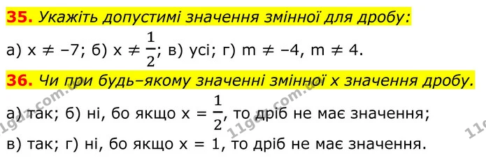 35. Укажіть допустимі значення змінної для дробу: — ГДЗ Алгебра 8 клас Бевз