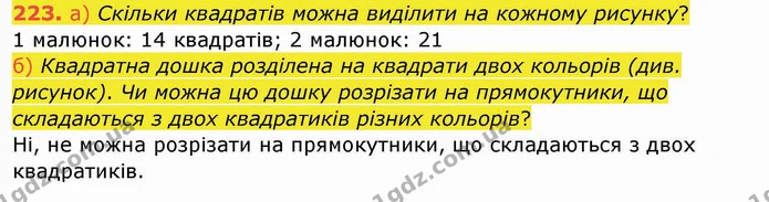 223. а) Скільки квадратів можна виділити на кожному рисунку? — ГДЗ Математика 4 клас Заїка