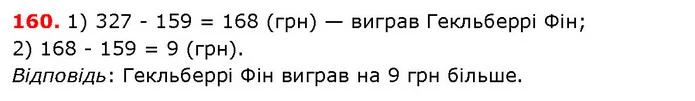 ГДЗ Математика 5 клас Істер 2018 — ГДЗ Математика 5 клас Істер 2018