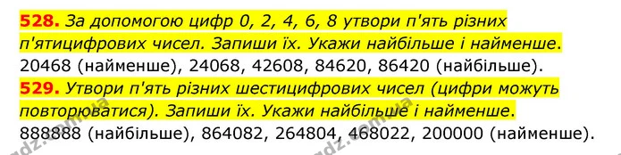 528. За допомогою цифр 0, 2, 4, 6, 8 утвори п'ять різних п'ятицифрових чисел. Запиши їх. Укажи найбільше і найменше. — ГДЗ Математика 4 клас Бевз 1 та 2 частини