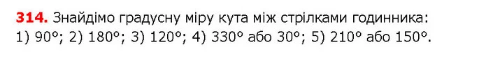 ГДЗ математика 5 клас Мерзляк 2018 — ГДЗ математика 5 клас Мерзляк 2018