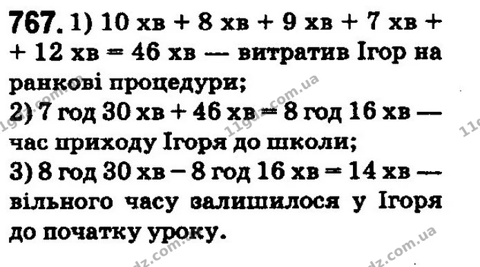 ГДЗ Математика 5 клас Істер 2018 — ГДЗ Математика 5 клас Істер 2018