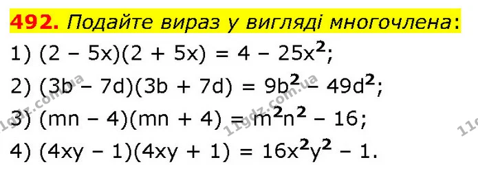 492. Подайте вираз у вигляді многочлена: — ГДЗ Алгебра 7 клас Тарасенкова 2024