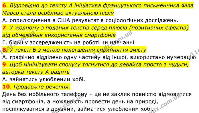 6-10 — ГДЗ зошит Українська мова 8 клас Заболотний