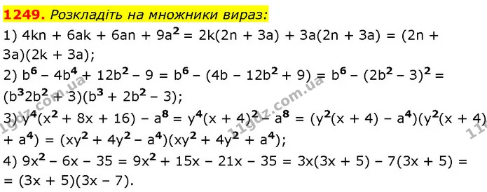 1249. Розкладіть на множники вираз: — Алгебра 7 клас Мерзляк 2024