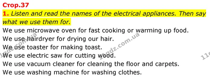 1. Listen and read the names of the electrical appliances. Then say what we use them for. — ГДЗ Англійська мова 7 клас Карпюк