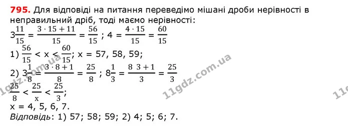 ГДЗ математика 5 клас Мерзляк 2018 — ГДЗ математика 5 клас Мерзляк 2018
