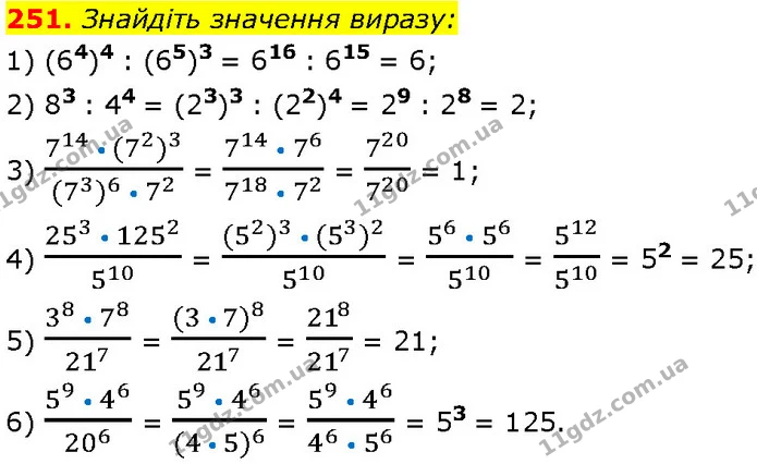 251. Знайдіть значення виразу: — Алгебра 7 клас Мерзляк 2024