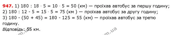 ГДЗ Математика 5 клас Істер 2018 — ГДЗ Математика 5 клас Істер 2018