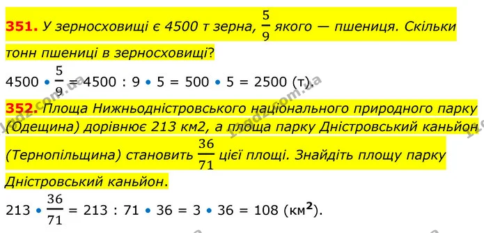 351. У зерносховищі є 4500 т зерна, 59 якого — пшениця. Скільки тонн пшениці в зерносховищі? — ГДЗ Математика 6 клас Кравчук 2023