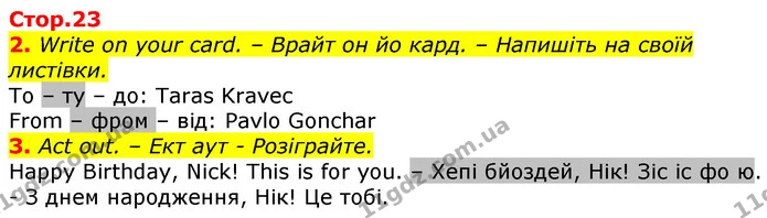 2. Write on your card. – Врайт он йо кард. – Напишіть на своїй листівки. — ГДЗ Англійська мова 2 клас Мітчелл