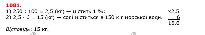 ГДЗ математика 5 клас Мерзляк 2018 — ГДЗ математика 5 клас Мерзляк 2018