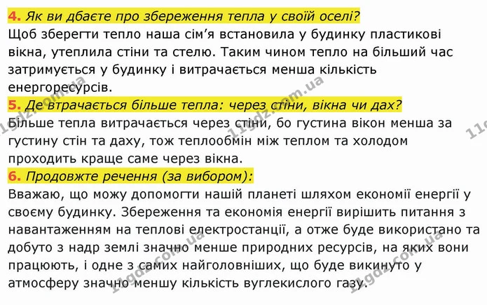 Стор. 93 — 4-6 — ГДЗ Я досліджую світ 4 клас Гільберг 1-2 ч. — ГДЗ Я досліджую світ 4 клас Гільберг 1-2 ч.