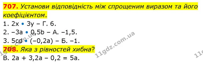 707. Установи відповідність між спрощеним виразом та його коефіцієнтом. — ГДЗ Математика 6 клас Бевз 1-2 ч.