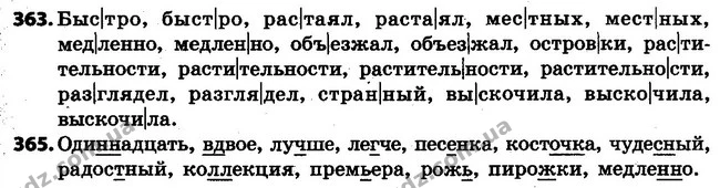 363-365 — ГДЗ Русский язык 4 класс Самонова, Стативка 2015