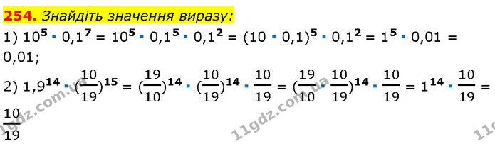 254. Знайдіть значення виразу: — Алгебра 7 клас Мерзляк 2024