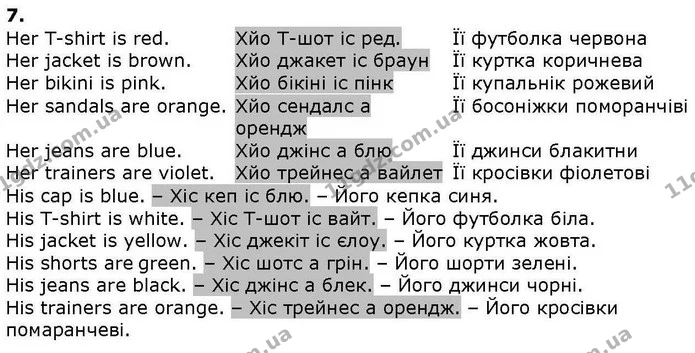 Стор. 104 — 7 — ГДЗ Англійська мова 2 клас Карпюк 2019 — ГДЗ Англійська мова 2 клас Карпюк 2019