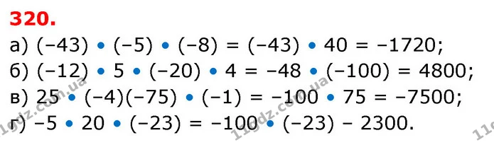 ГДЗ Математика 6 клас Бевз 1-2 ч. — ГДЗ Математика 6 клас Бевз 1-2 ч.