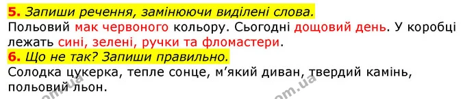 Стор. 49 — 5-6 — ГДЗ Українська мова 2 клас Большакова 1 ч. - 2 ч. — ГДЗ Українська мова 2 клас Большакова 1 ч. - 2 ч.