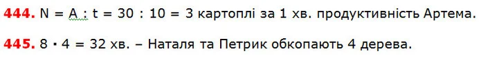 ГДЗ Математика 5 клас Істер 2018 — ГДЗ Математика 5 клас Істер 2018