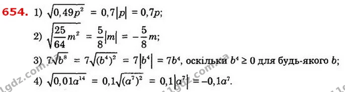 654. Спростіть вираз: — ГДЗ Алгебра 8 клас Істер 2021