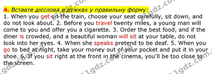 4. Вставте дієслова в дужках у правильну форму: — ГДЗ граматика Англійська мова 11 клас Карпюк