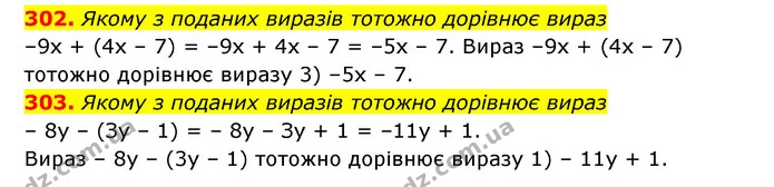 302. Якому з поданих виразів тотожно дорівнює вираз — ГДЗ Алгебра 7 клас Мерзляк, Полонський 2015