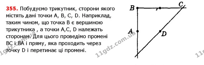 ГДЗ математика 5 клас Мерзляк 2018 — ГДЗ математика 5 клас Мерзляк 2018