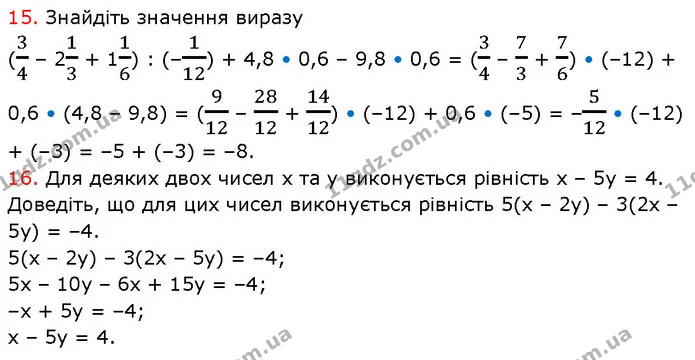 №6 (15-16) — ГДЗ Математика 6 клас Кравчук 2023 — ГДЗ Математика 6 клас Кравчук 2023