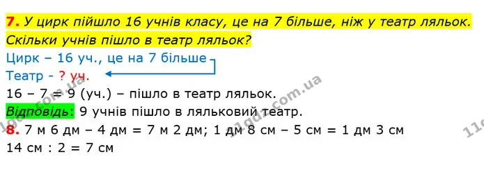 Стор. 89 — 7-8 — ГДЗ Математика 2 клас Лишенко — ГДЗ Математика 2 клас Лишенко