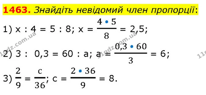1463. Знайдіть невідомий член пропорції: — ГДЗ Математика 6 клас Кравчук 2023